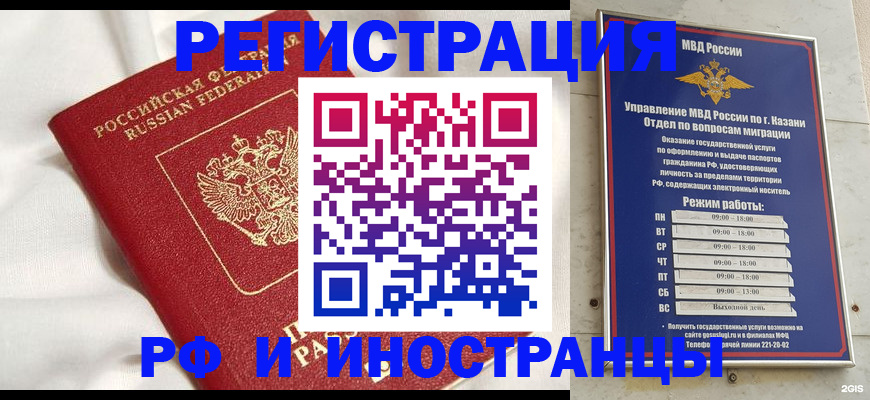 прописка для кредита в Асино