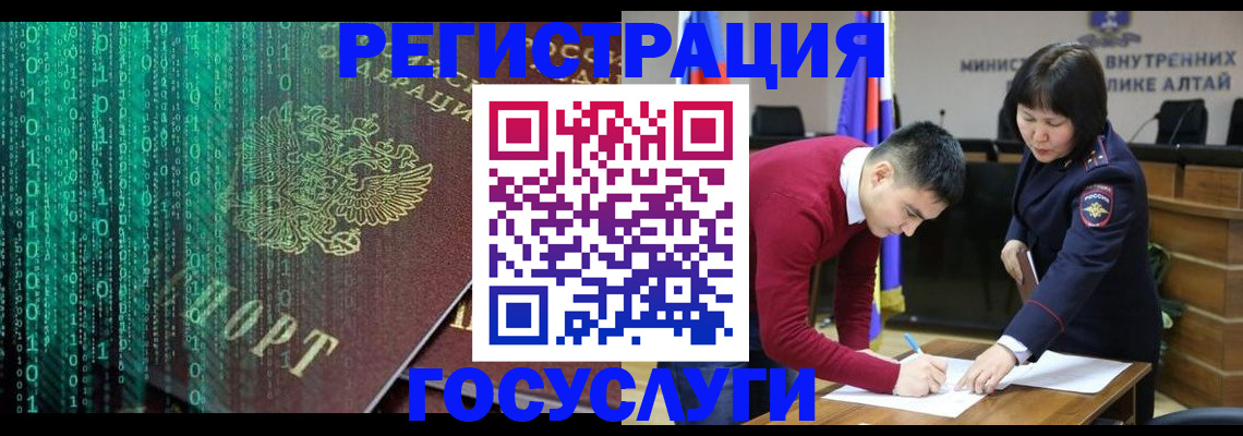 прописка 2025 в Асино