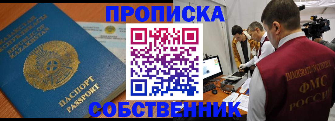 регистрация для школы в Асино