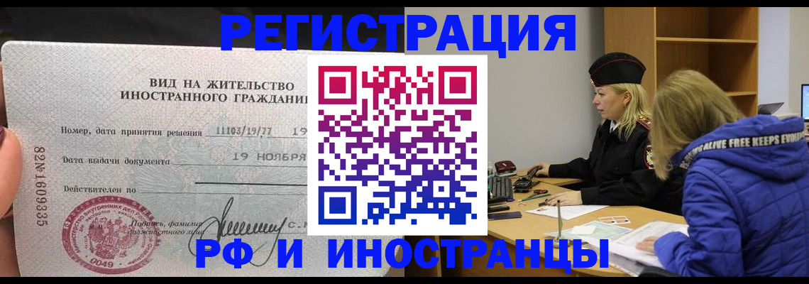 регистрация в Асино